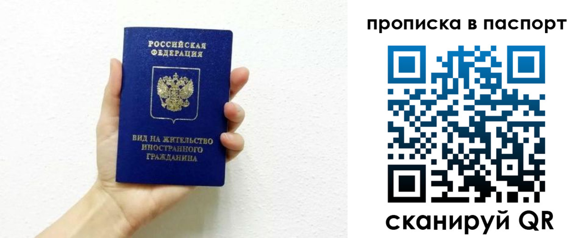 временная регистрация недорого в Павловском Посаде