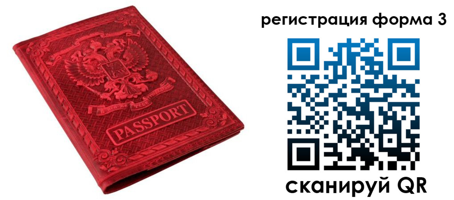 временная регистрация поиск в Павловском Посаде