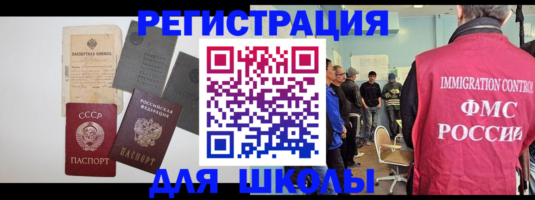 временная регистрация собственник в Павловском Посаде
