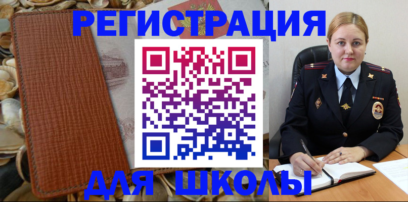 прописка паспорт в Павловском Посаде